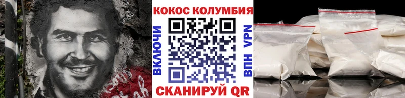 Cocaine Колумбийский  Волжск 