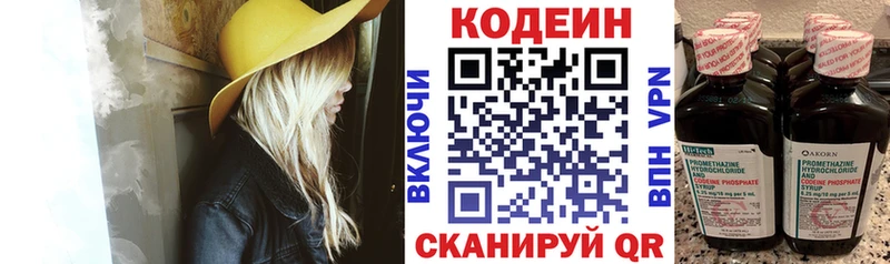 Codein Purple Drank  MEGA tor  Волжск 