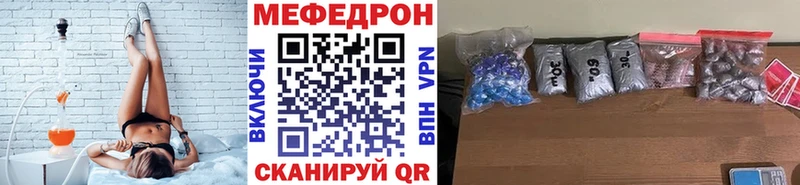 Мефедрон мука  Волжск 