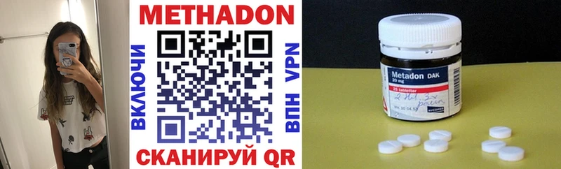 МЕТАДОН мёд  Волжск 
