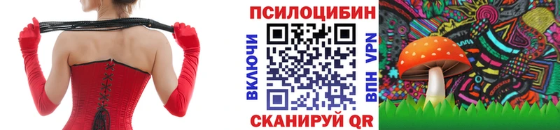 Галлюциногенные грибы MAGIC MUSHROOMS Волжск